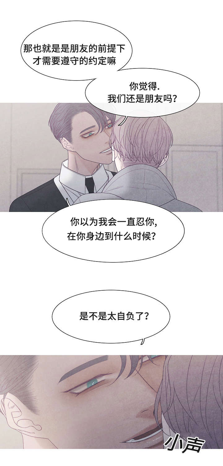 第38章：你到底是谁11