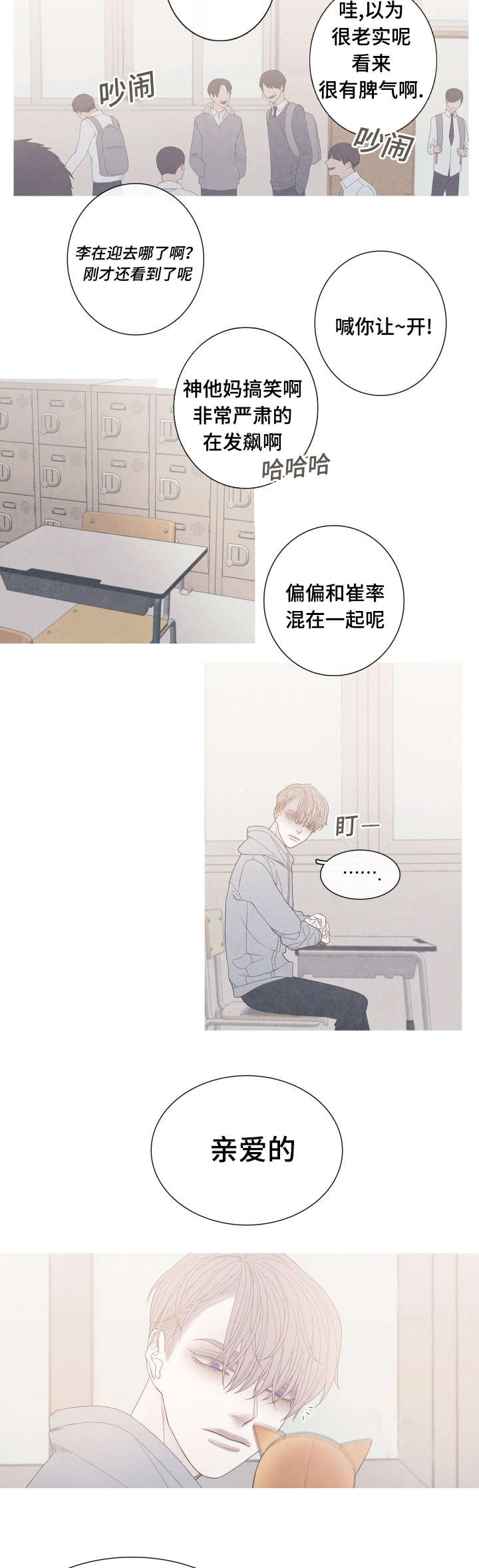 第33章：有点奇怪5
