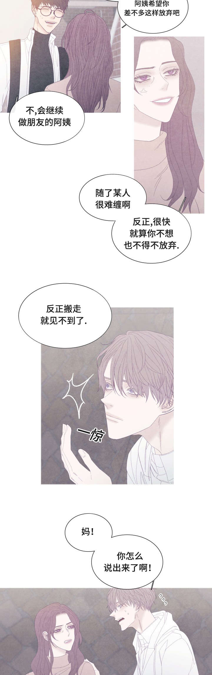 第53章：你要搬走了吗9