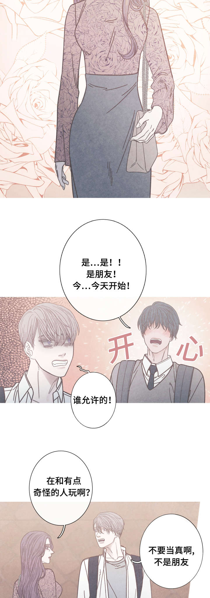 第11章：为什么是我1