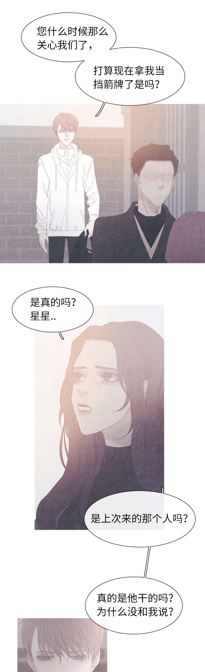 第57章：为什么要告诉他2