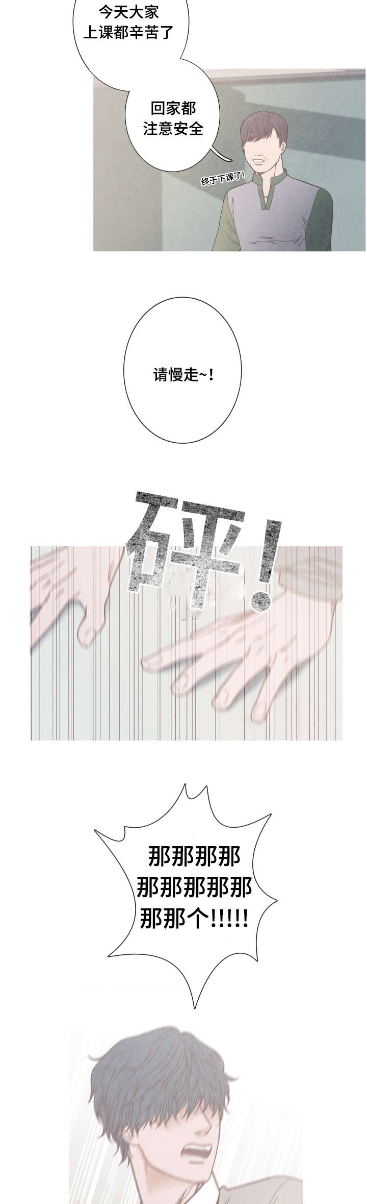 第9章：变得非常奇怪8