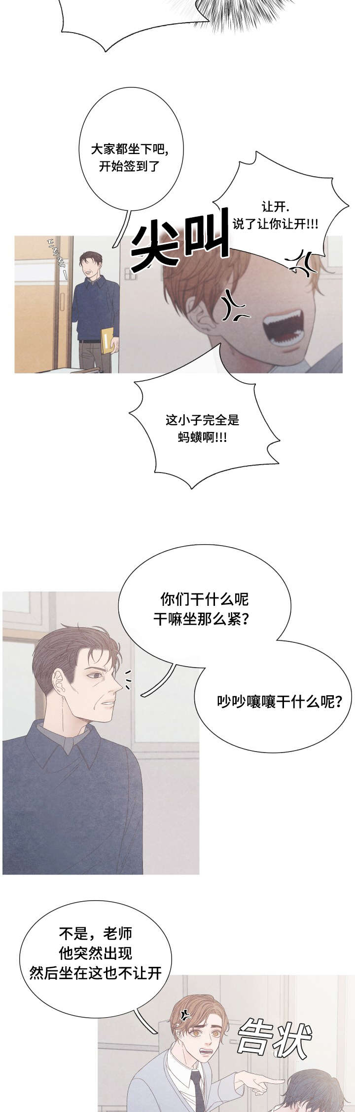 第22章：抢位之争6