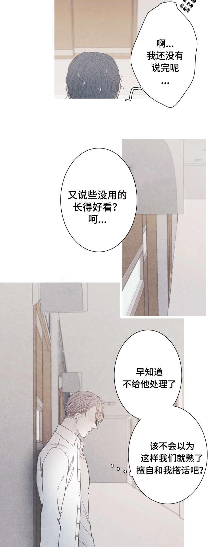 第4章：清理伤口12
