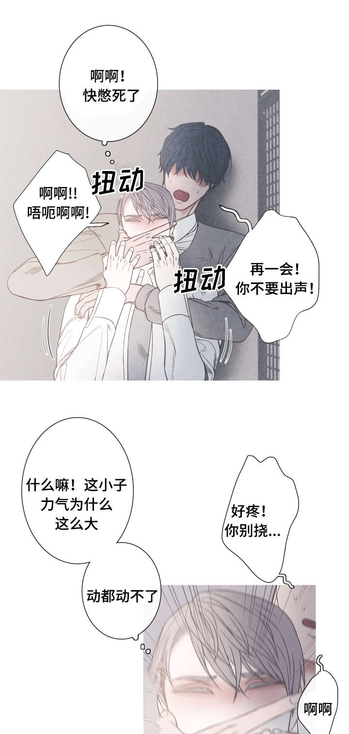第3章：该不会是Ｏ吧3