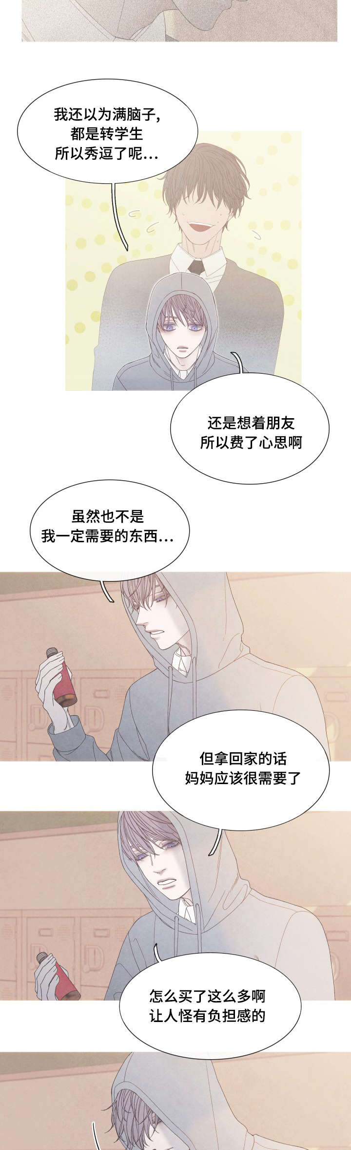 第24章：不舒服吗10