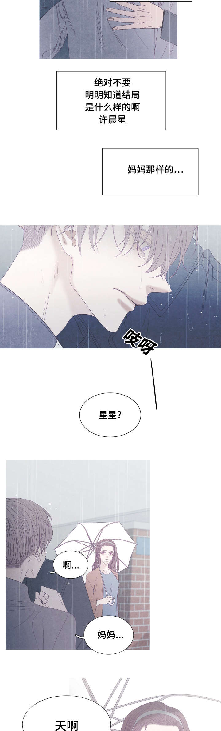 第43章：不许再接近他7