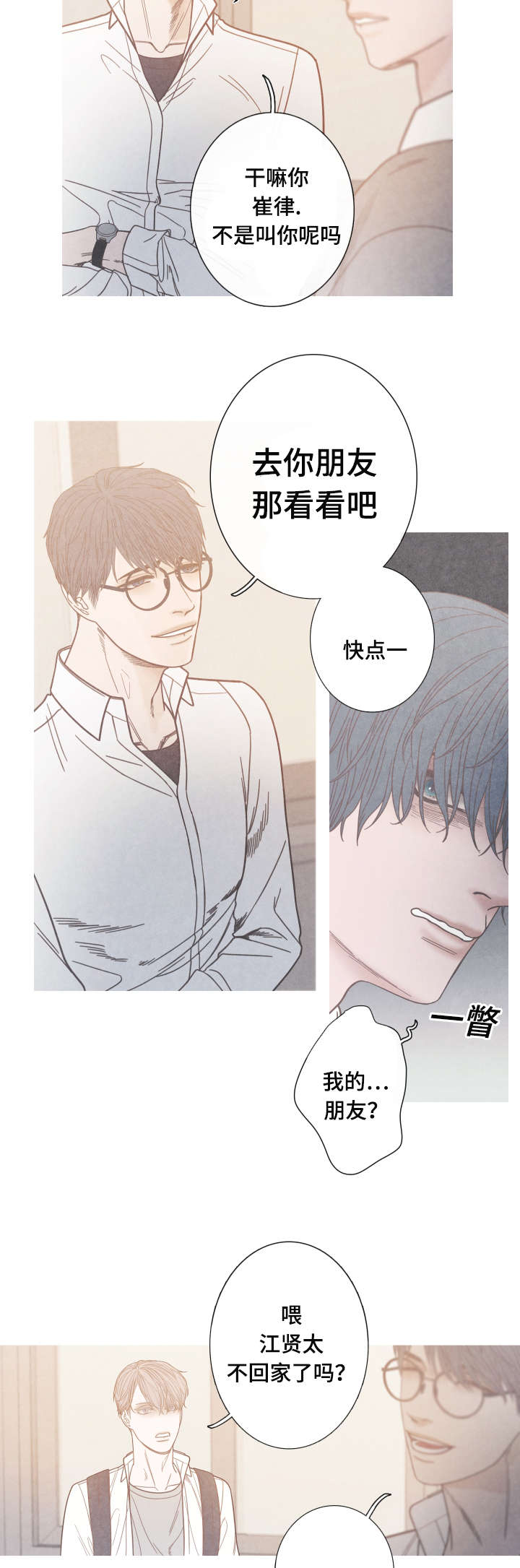 第9章：变得非常奇怪12