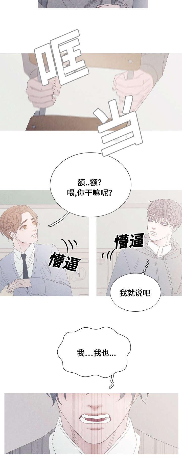第22章：抢位之争3