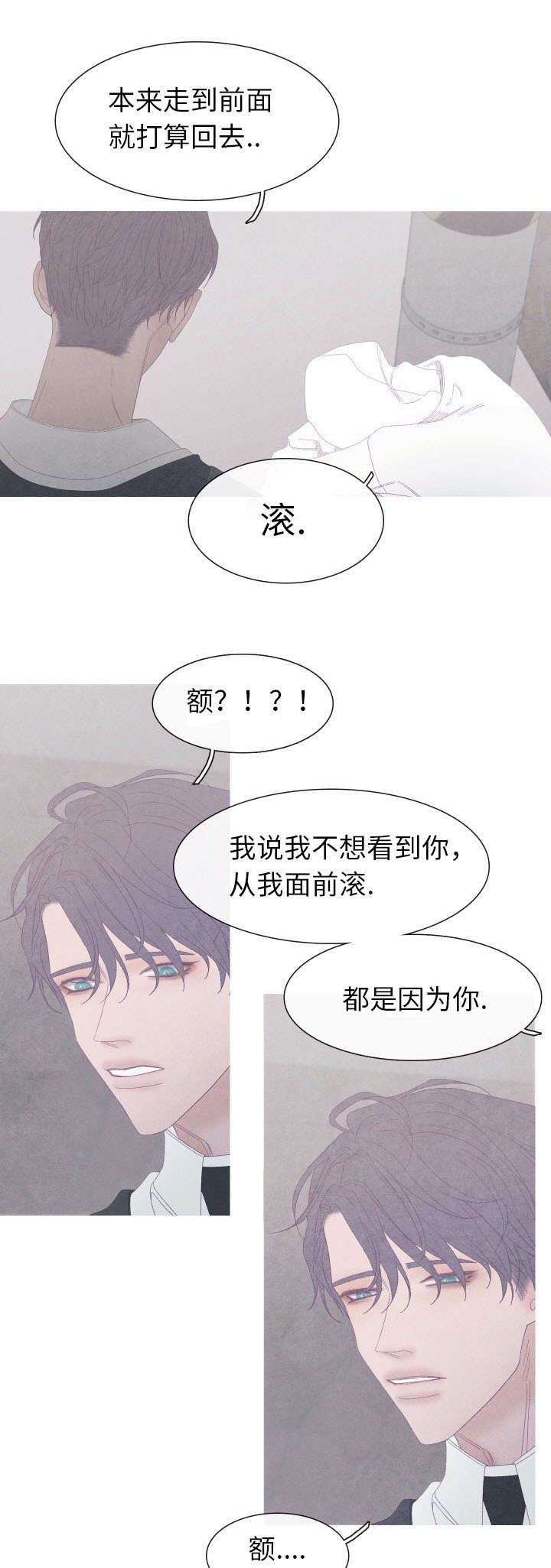 第57章：为什么要告诉他11