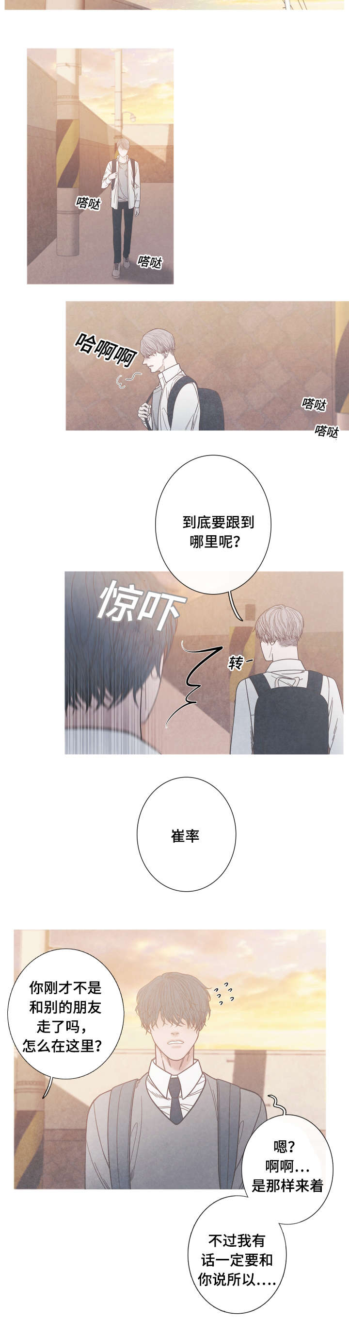 第10章：和我做朋友吧1