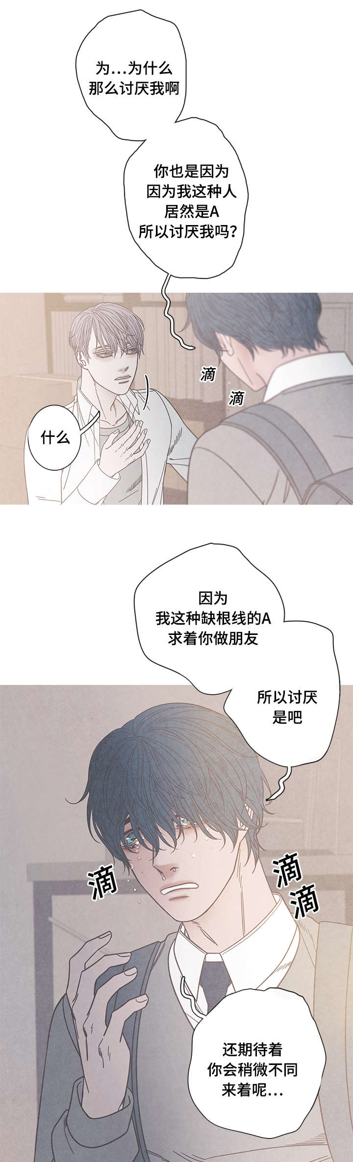 第14章：不可以8