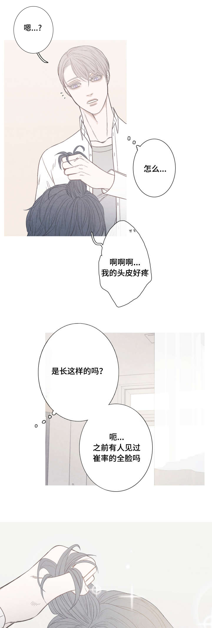 第3章：该不会是Ｏ吧11