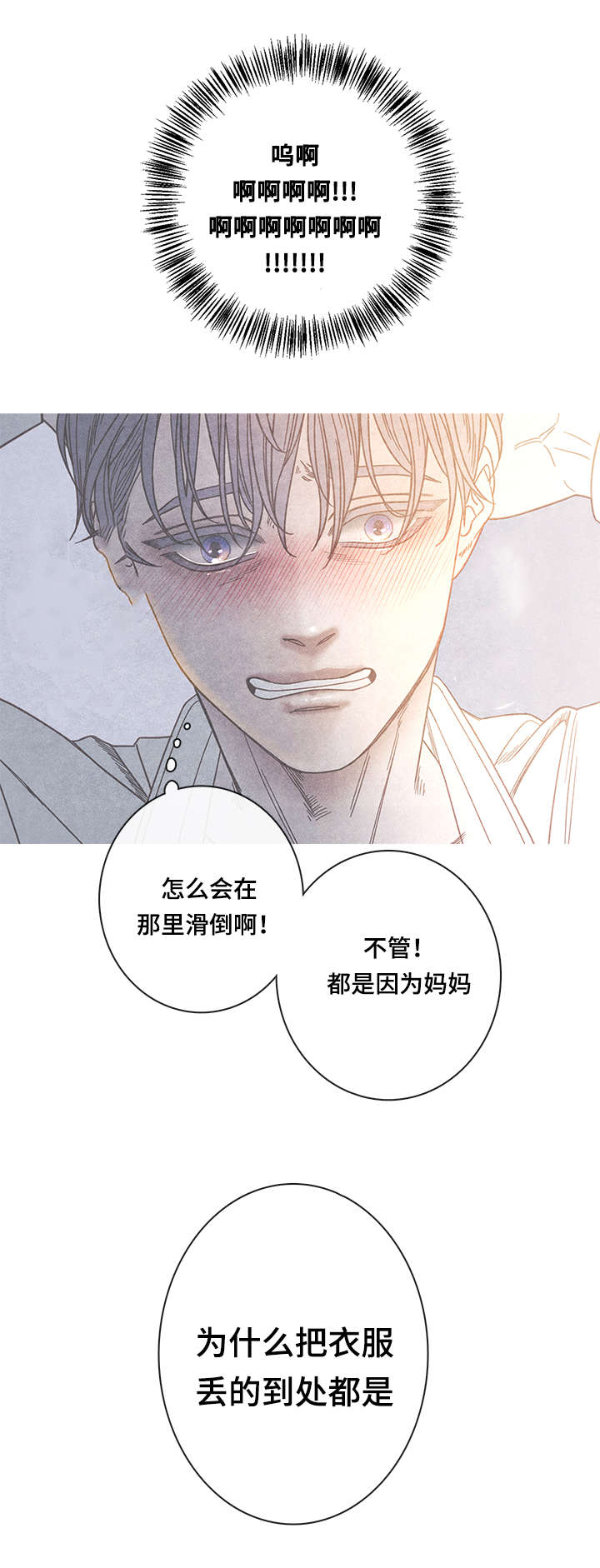 第13章：被发现了2