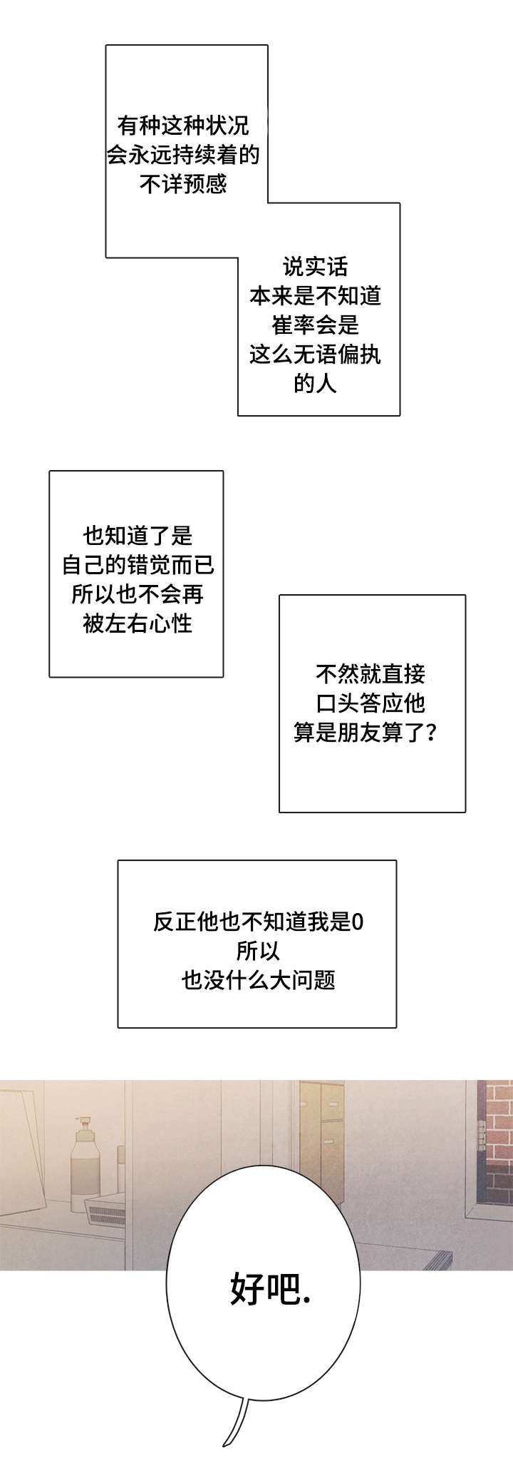第14章：不可以12