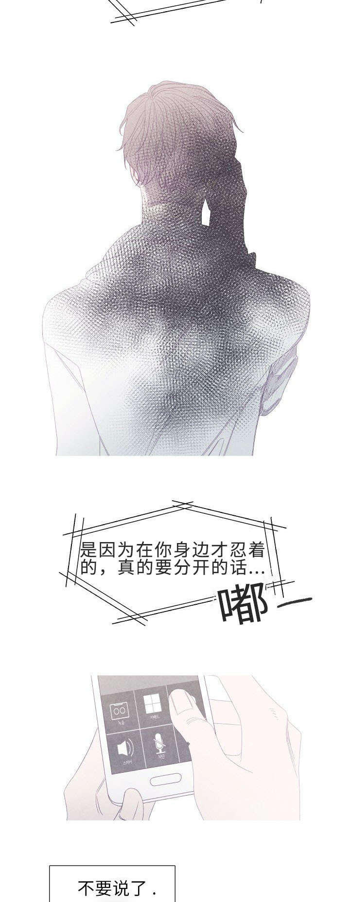 第57章：为什么要告诉他7