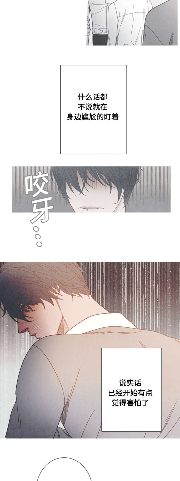 第9章：变得非常奇怪7