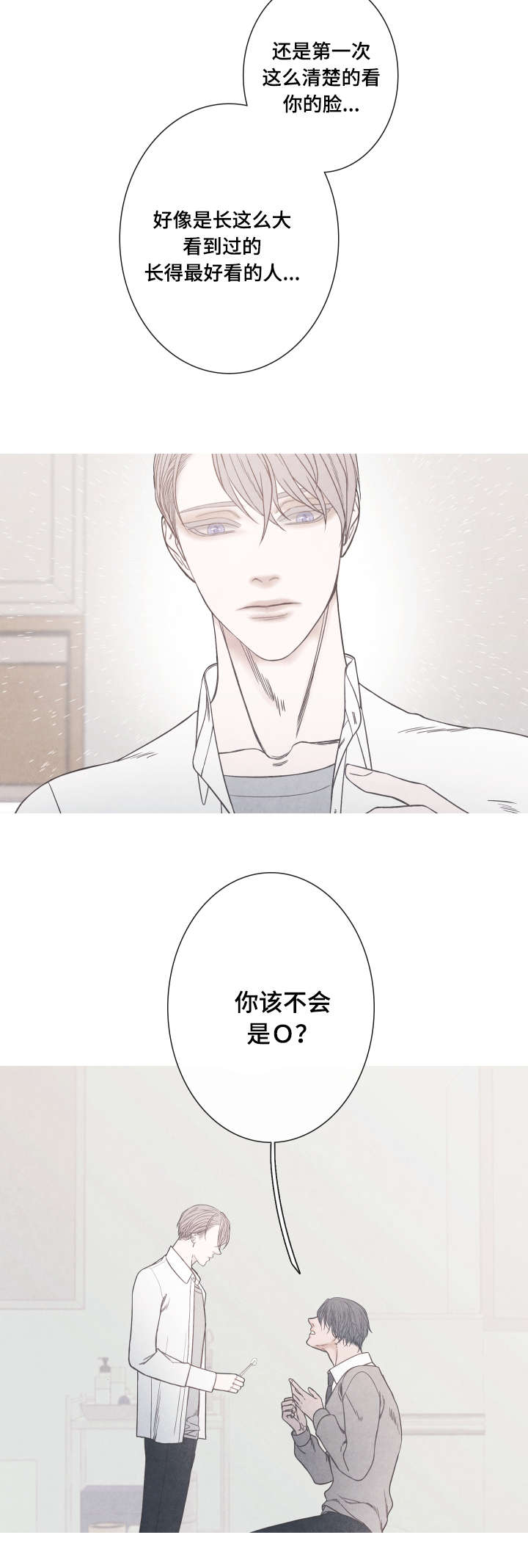 第3章：该不会是Ｏ吧13