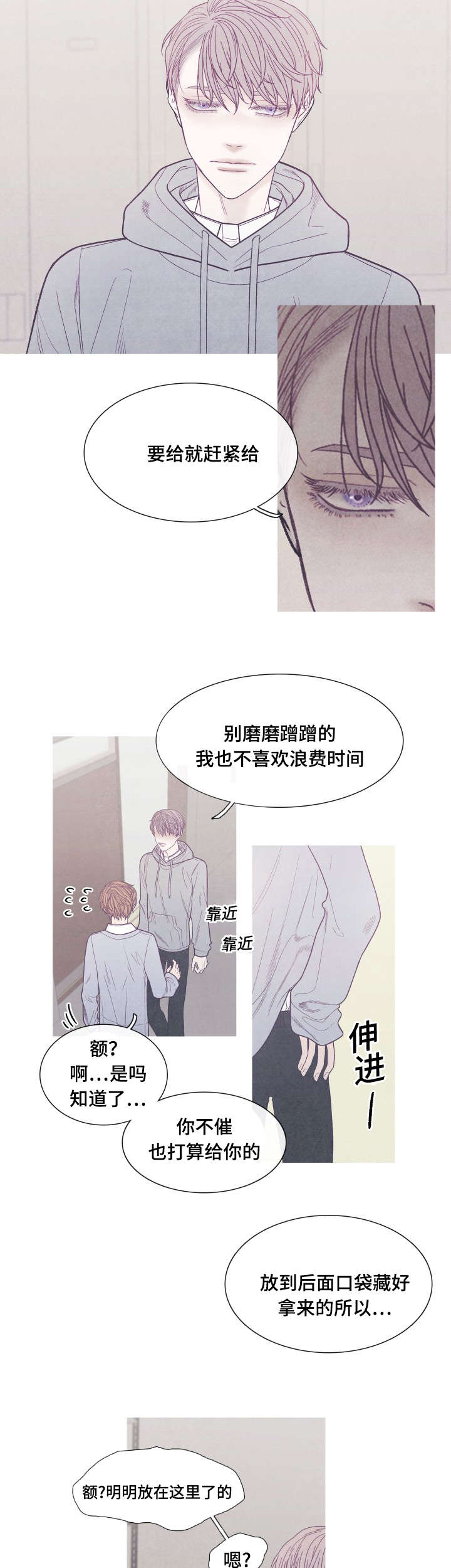 第37章：你是Ｏ吧11