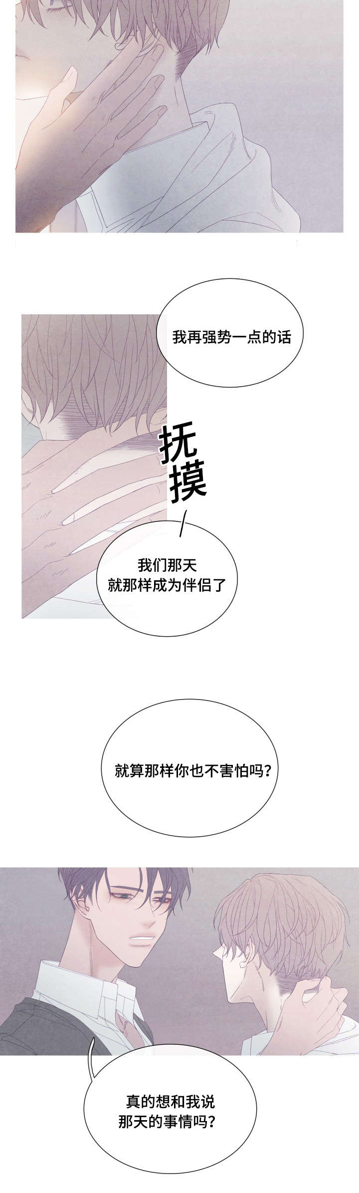 第52章：没什么想说的8