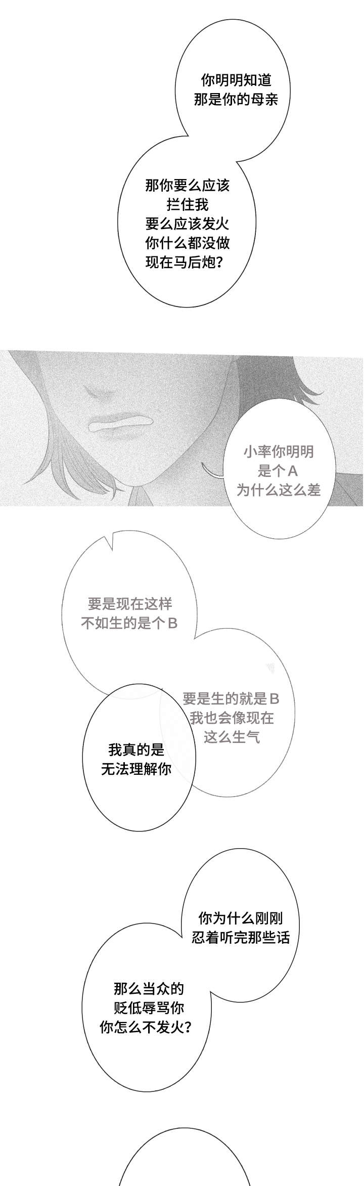 第8章：你必须道歉1