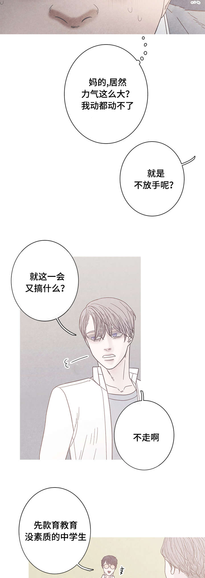 第15章：我不同意6