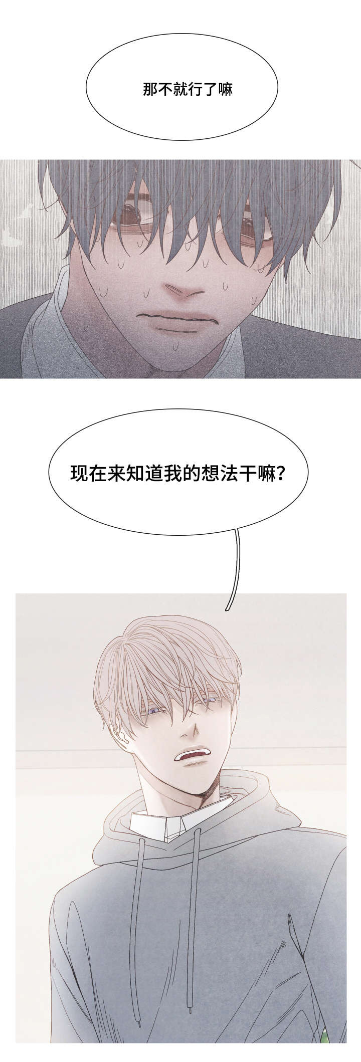 第30章：帮帮我8