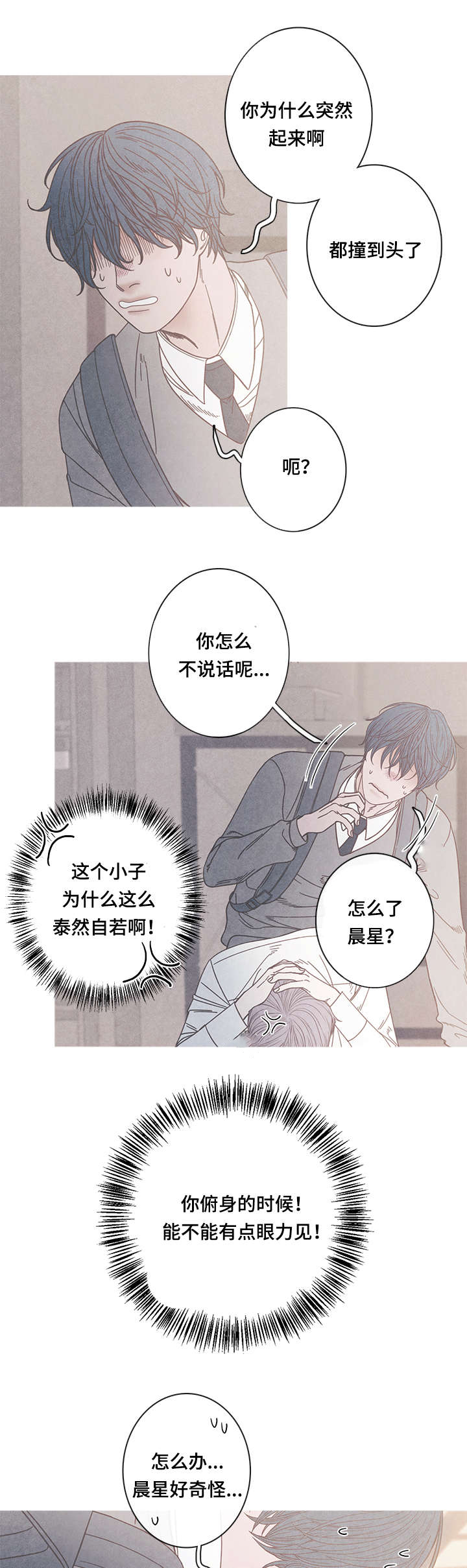 第13章：被发现了3