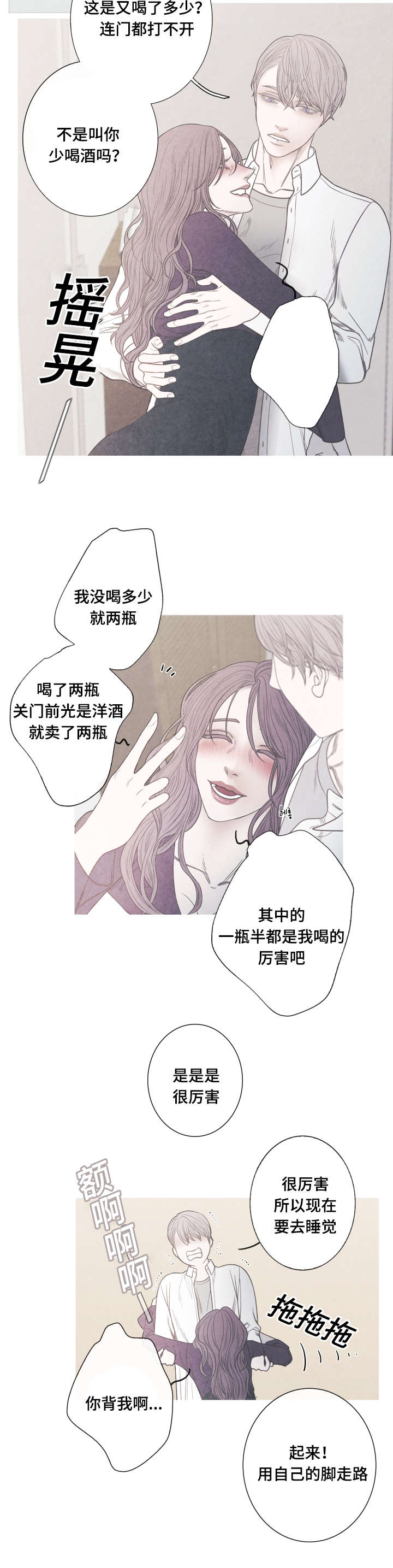 第5章：不是Ｏ就好了8