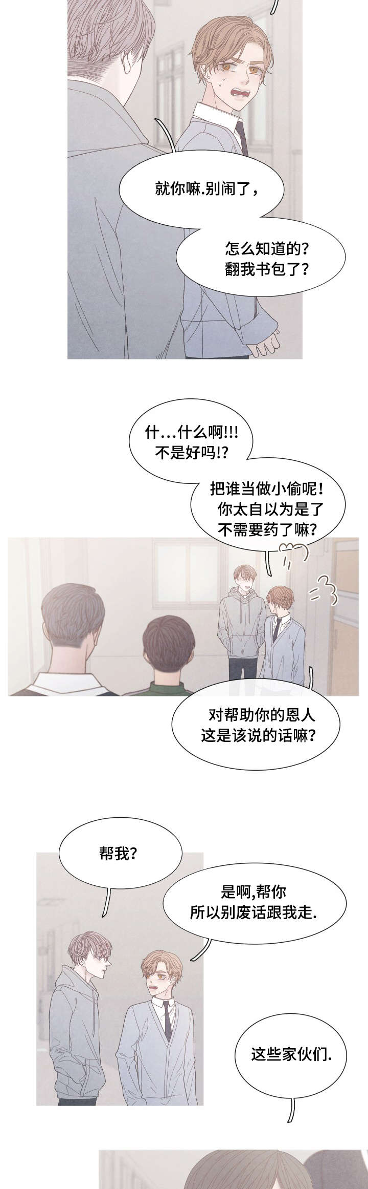 第36章：我们聊聊吧7