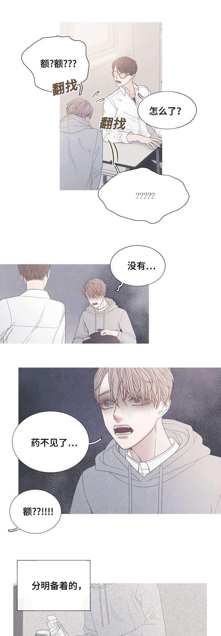第36章：我们聊聊吧0