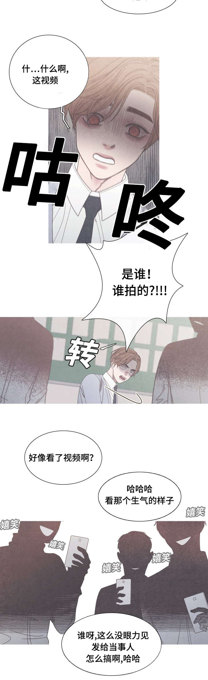 第25章：视频风波6