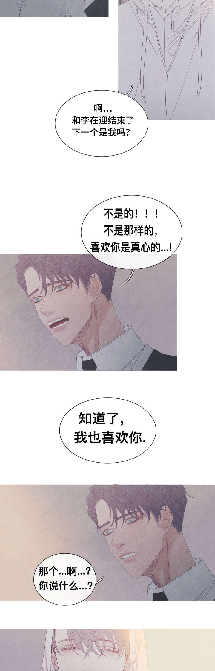 第58章：我喜欢你9