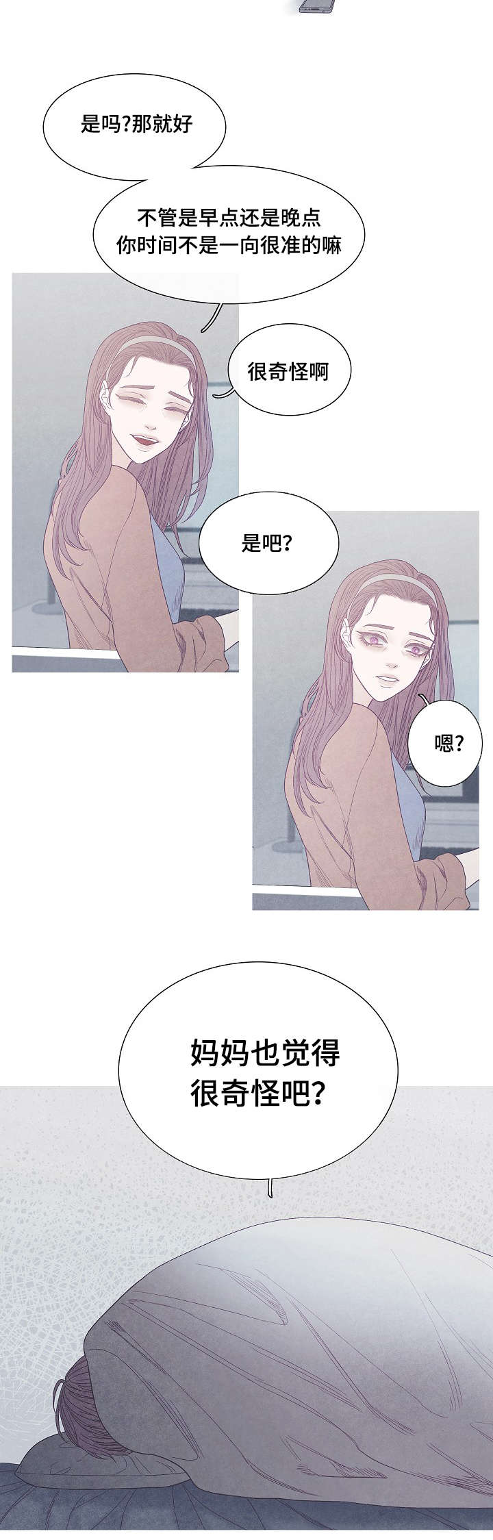 第40章：谁的电话6