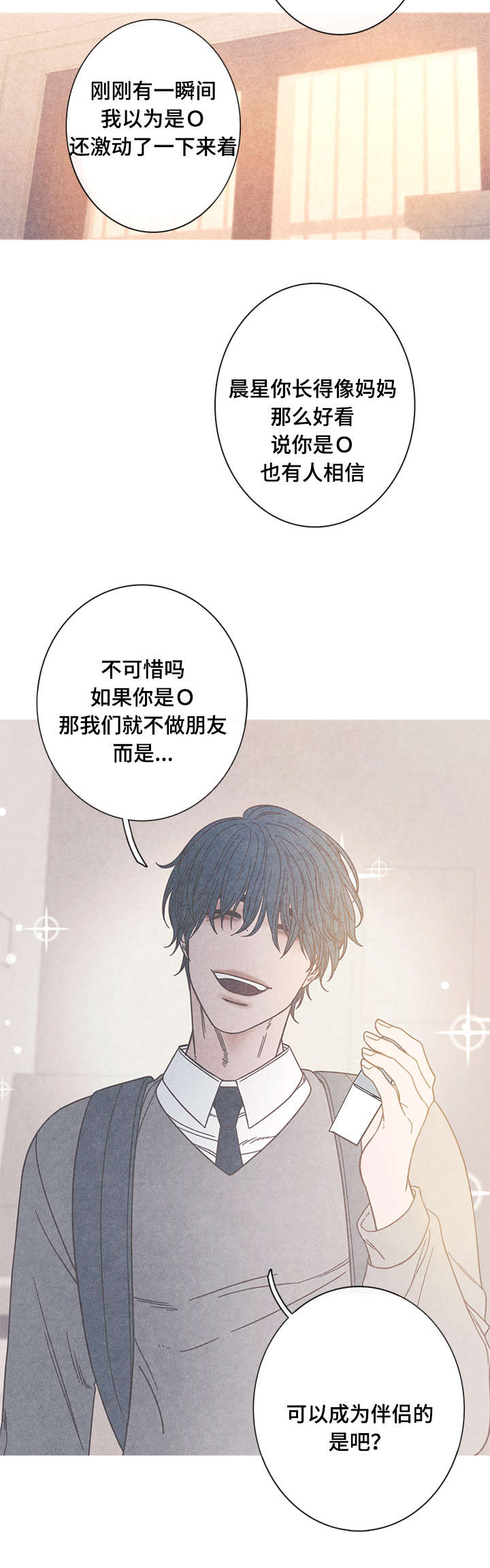 第13章：被发现了12
