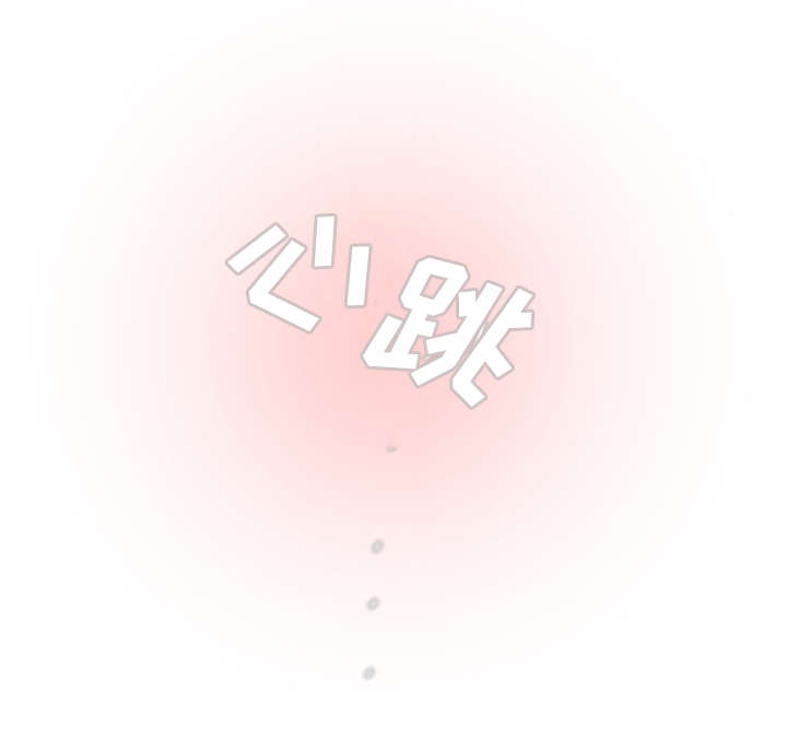 第2章：他怎么在这11