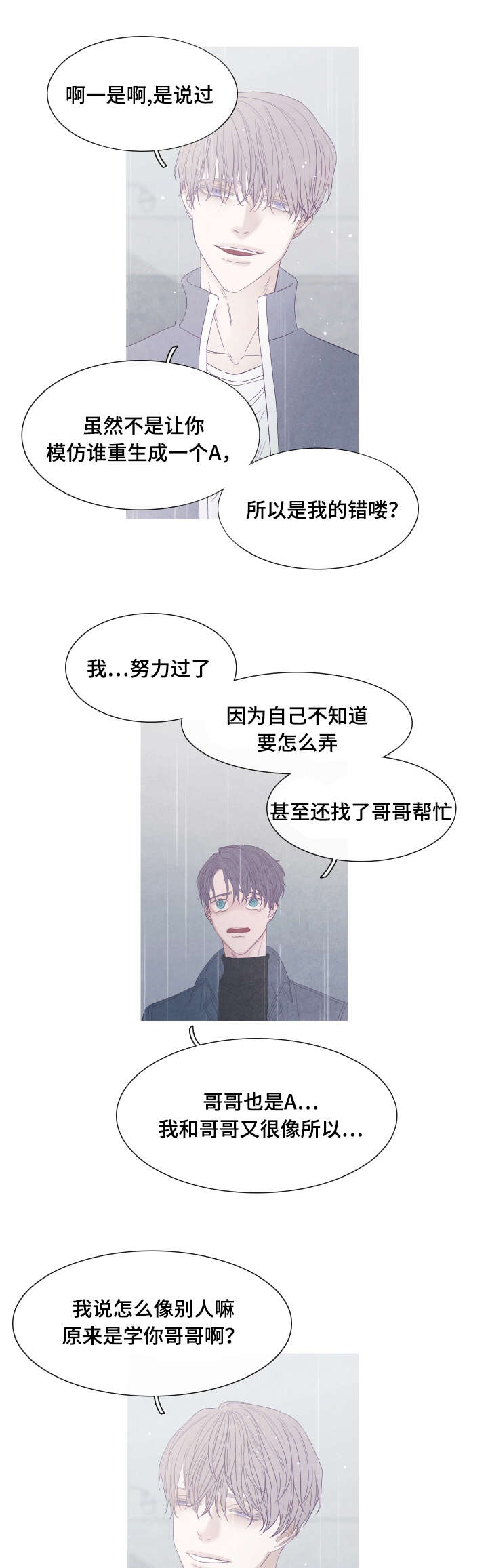 第42章：你看不到我的努力11