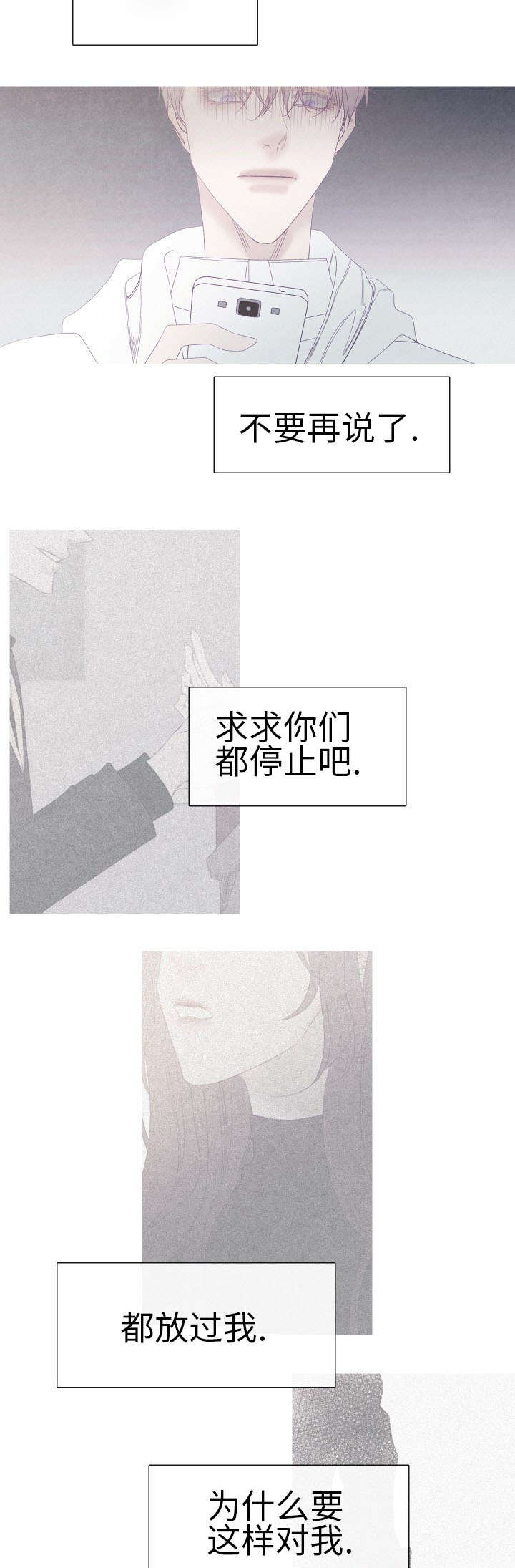 第57章：为什么要告诉他8