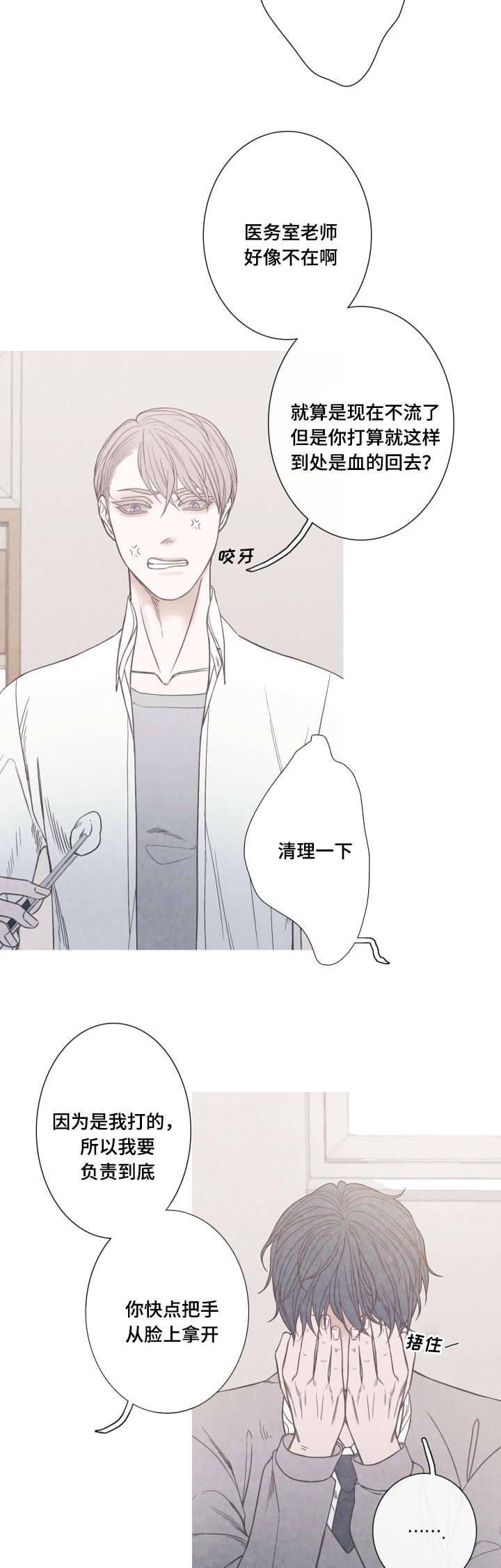 第3章：该不会是Ｏ吧8