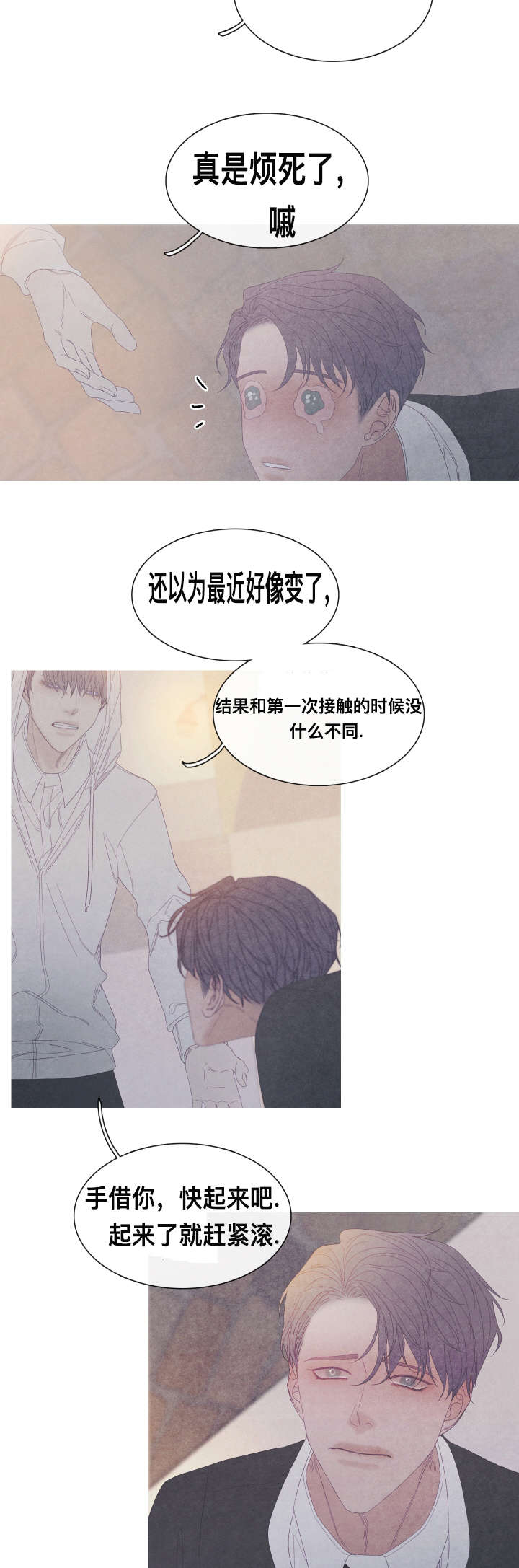 第58章：我喜欢你6