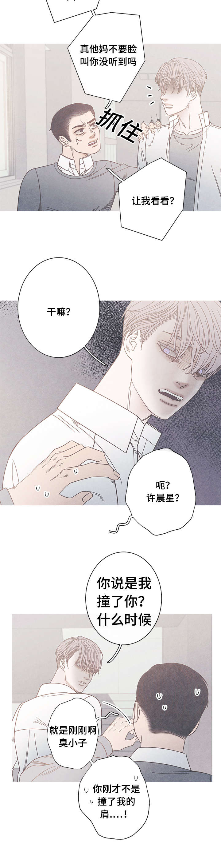 第15章：我不同意2