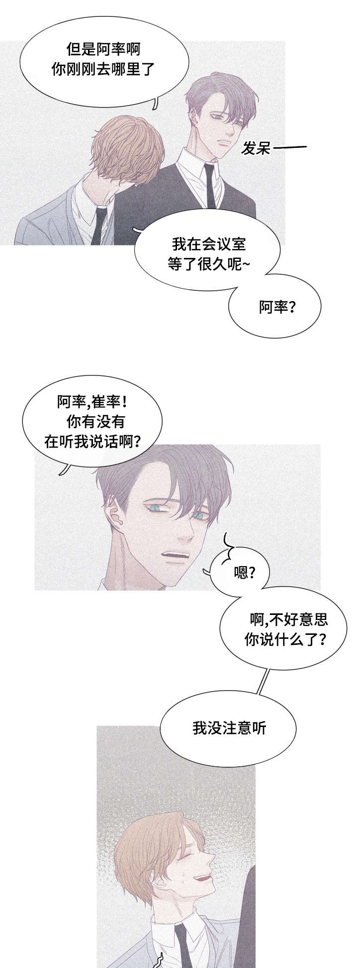 第44章：发烧了2