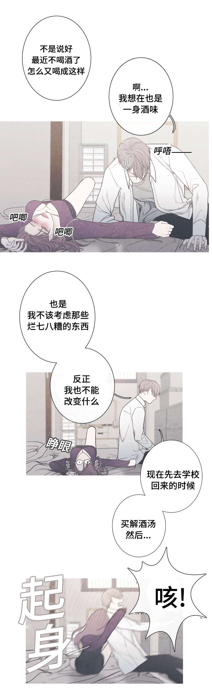 第5章：不是Ｏ就好了10