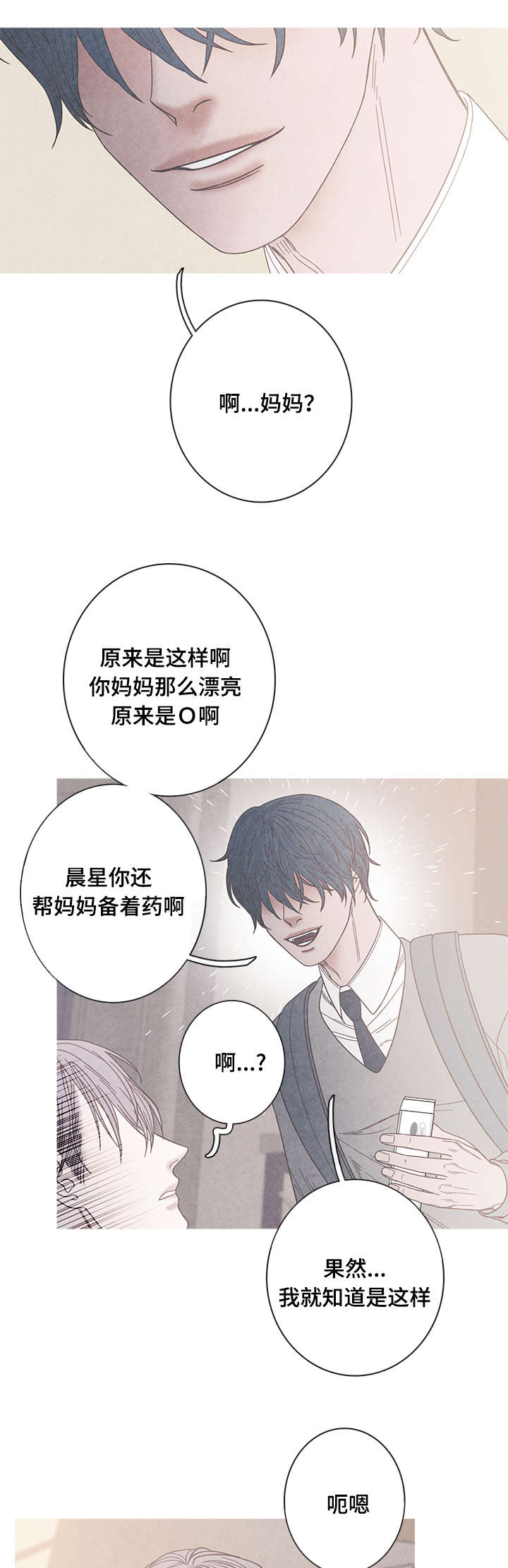 第13章：被发现了10