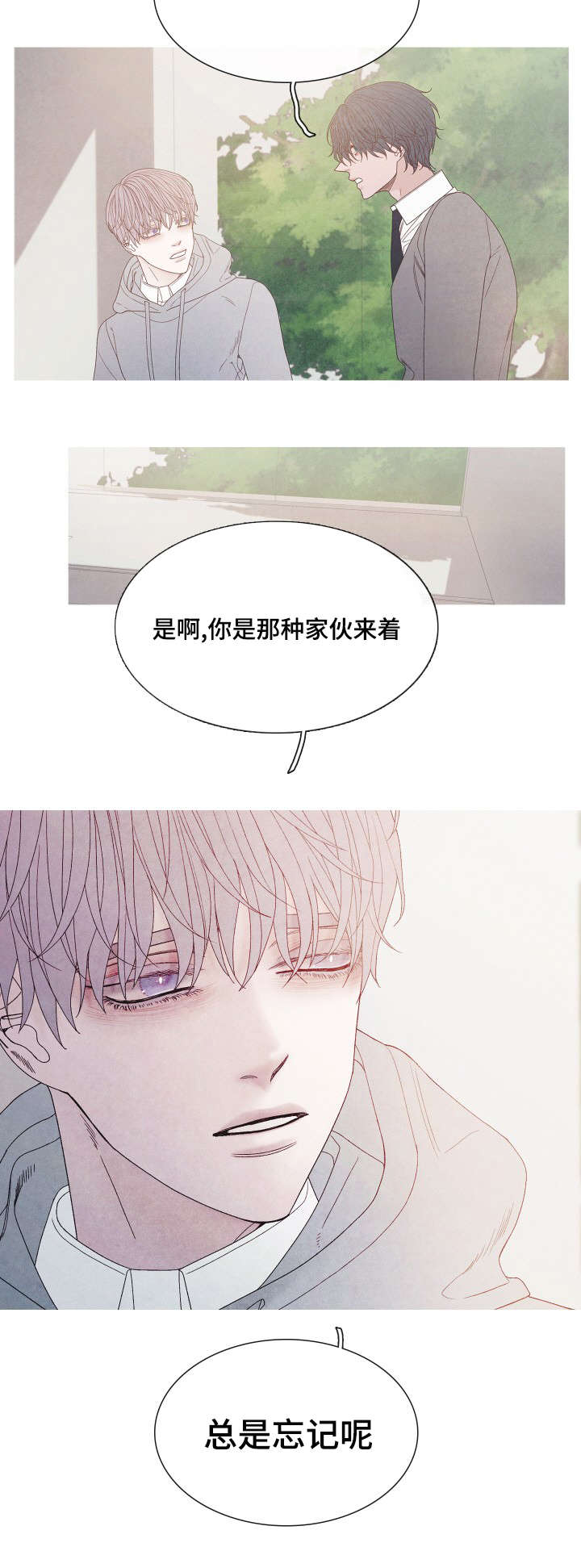 第32章：怎么偏偏你是Ａ6