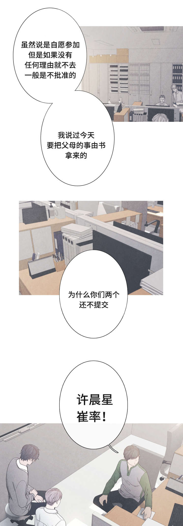 第6章：家长许可4
