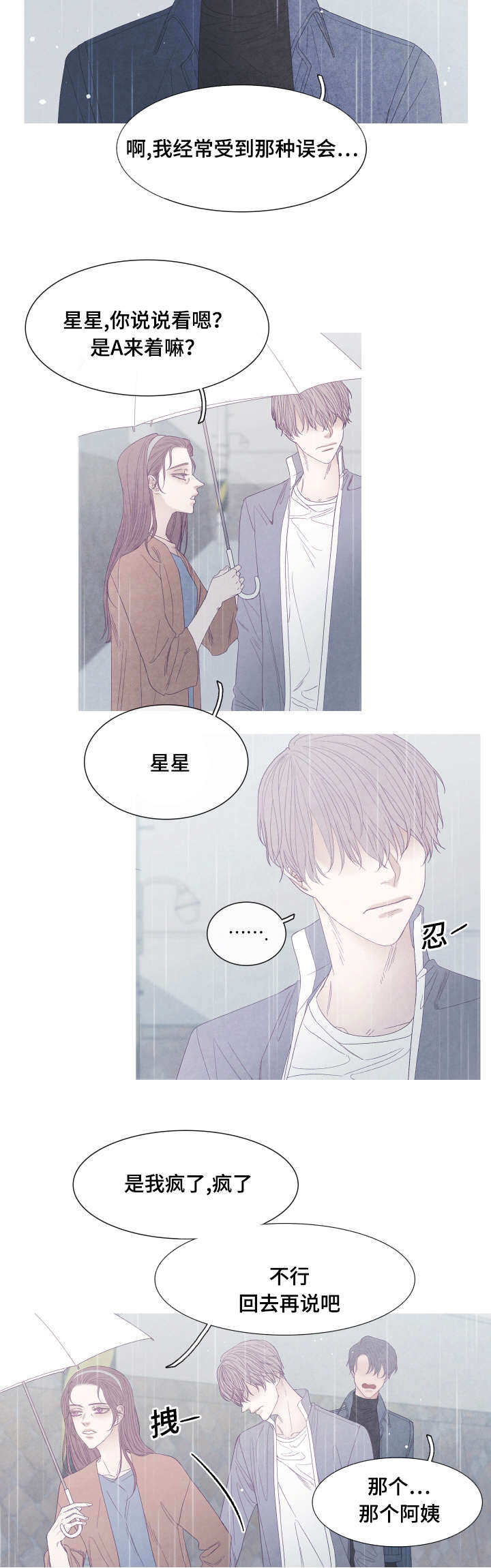 第43章：不许再接近他10