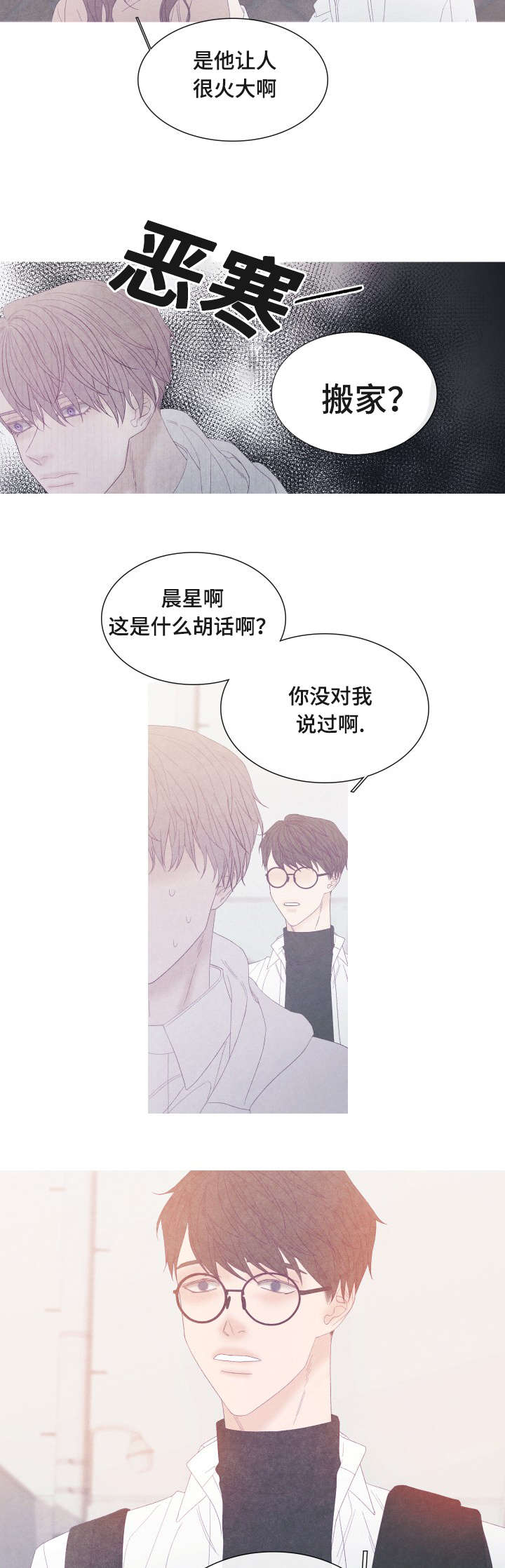 第53章：你要搬走了吗10