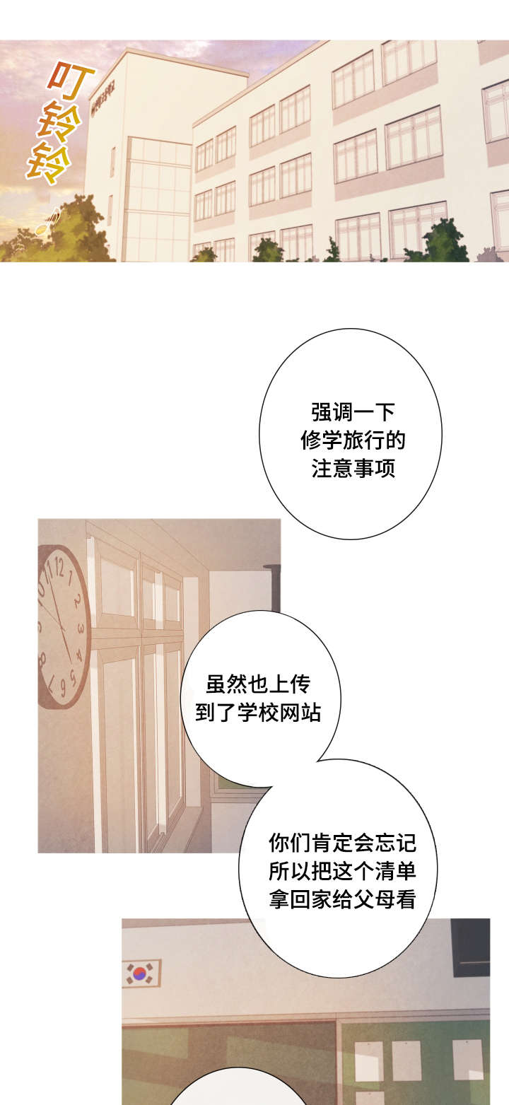 第9章：变得非常奇怪3