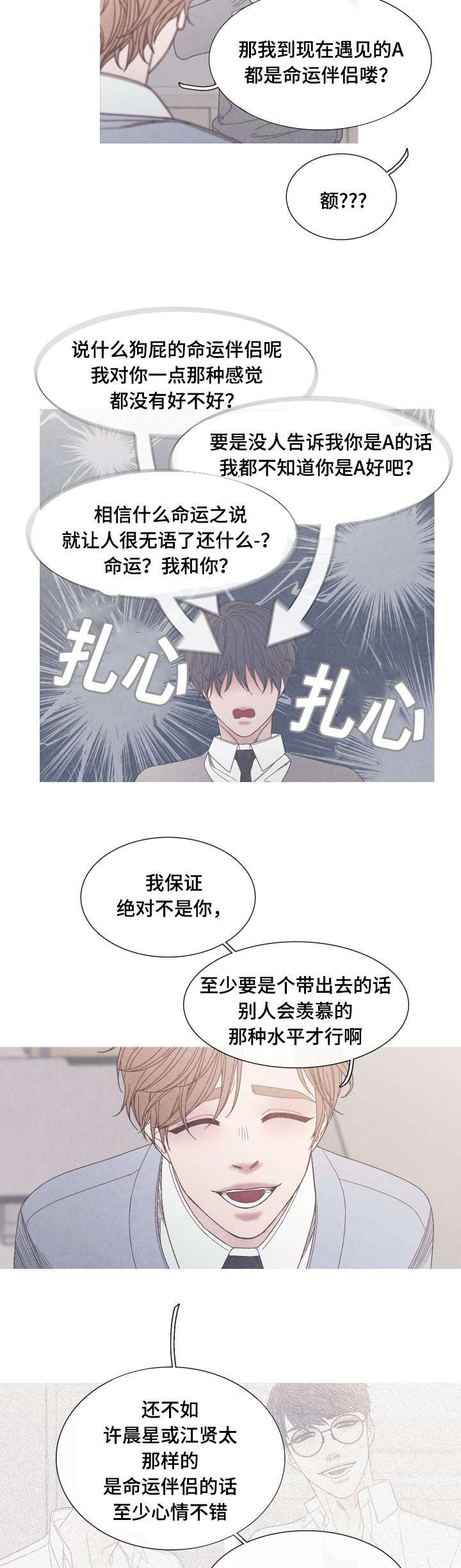 第28章：我选择你2